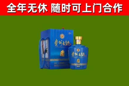 新余回收贵州大曲