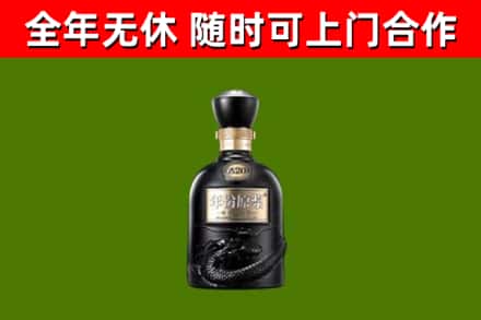 新余回收古井贡酒